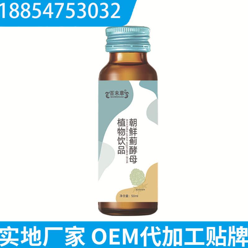 破解市場僵局 天津地區(qū)OEM辣木葉益生菌果蔬酵素飲品低起訂量營銷策略