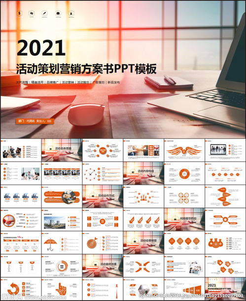 紅色簡約風(fēng) 活動(dòng)策劃營銷PPT與展覽展示設(shè)計(jì)的融合藝術(shù)